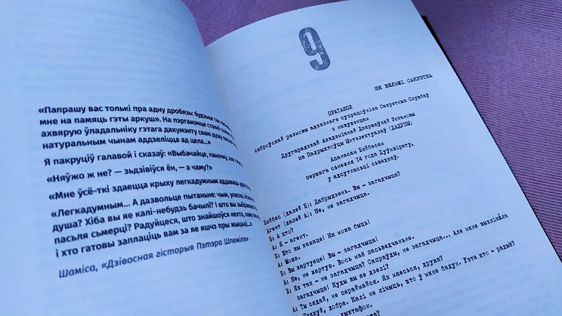 «Tam, dzie nas niama»