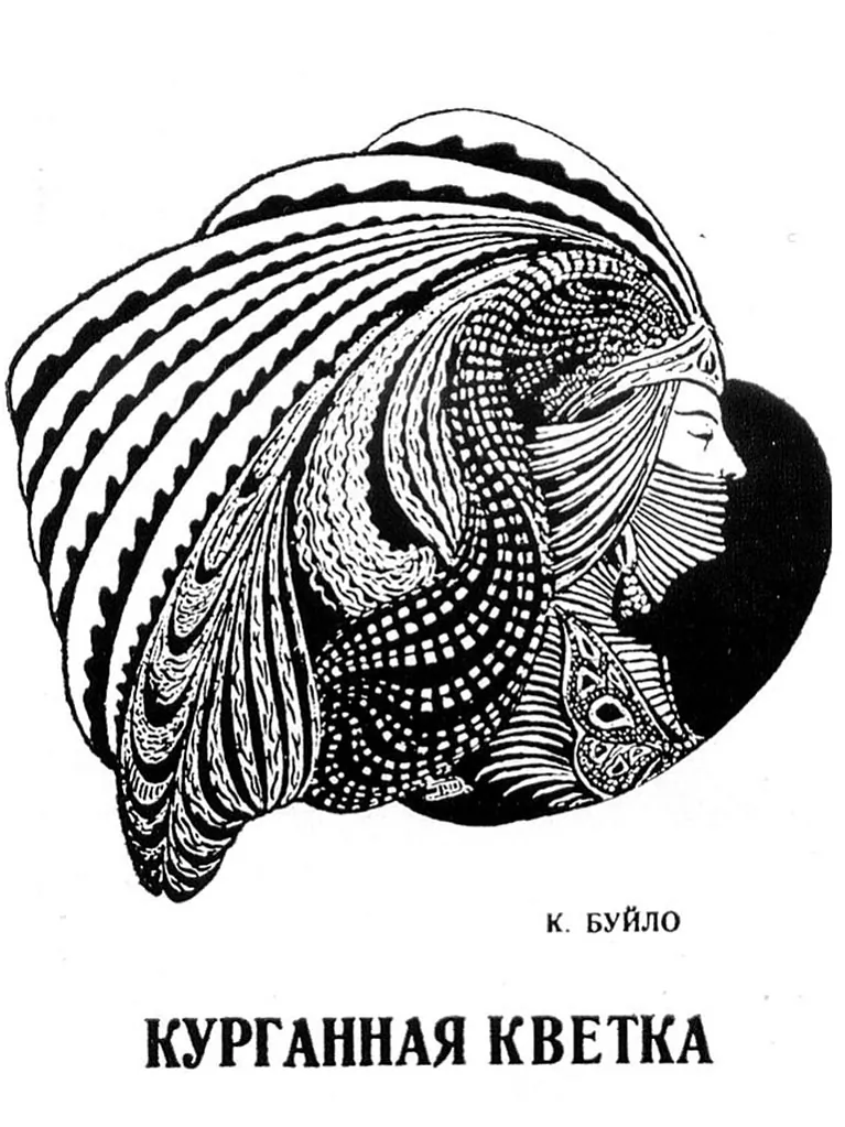 Vokladka zbornika «Kurhannaja kvietka» Vokladka zbornika «Kurhannaja kvietka»