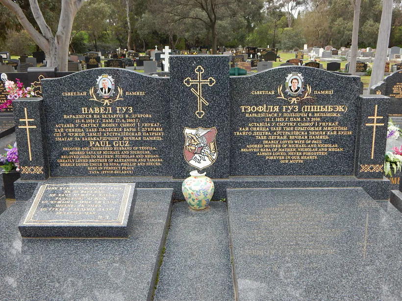 Šykoŭnaje nadmahillie Paŭla i Teafilii Huz u Aŭstralii