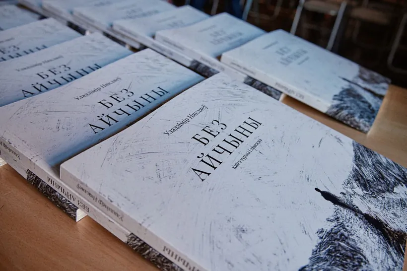 Kniha Uladzimira Niakliajeva «Biez Ajčyny» Kniha Uladzimira Niakliajeva «Biez Ajčyny»