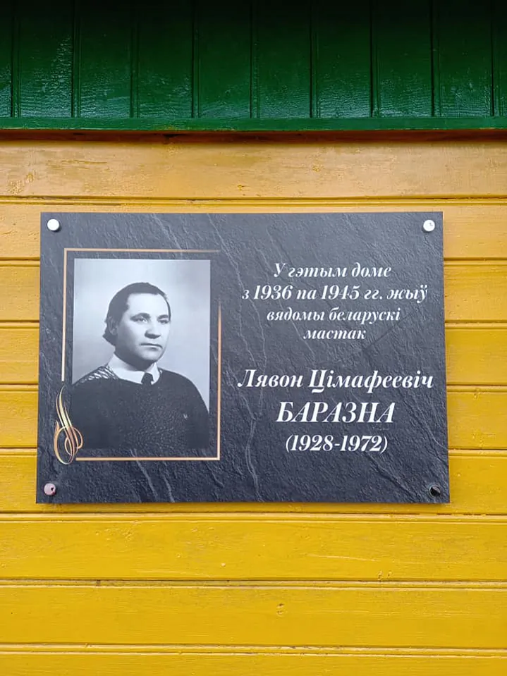 Pamiatnaja doška Liavonu Baraznie Pamiatnaja doška Liavonu Baraznie