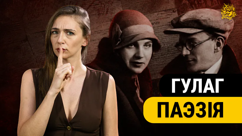 «Smaliennie viepruka»