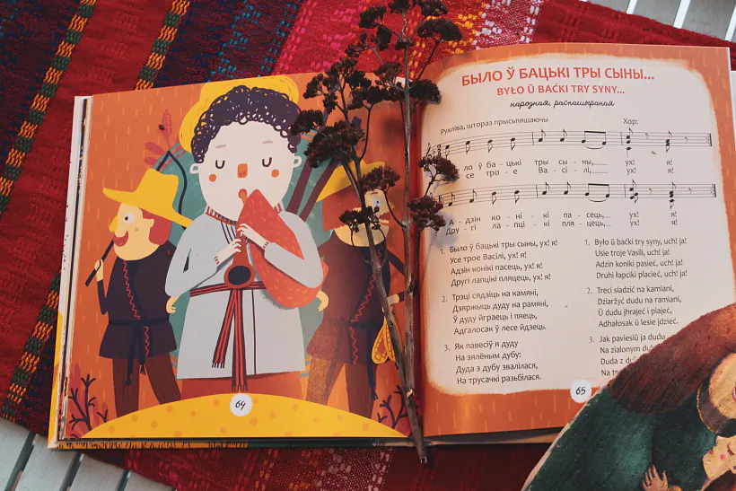 «Bielaruski Dziciačy Śpieŭnik»