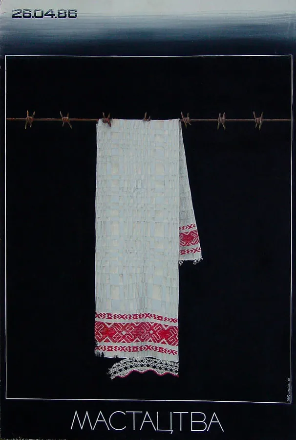 Płakaty Uładzimira Krukoŭskaha