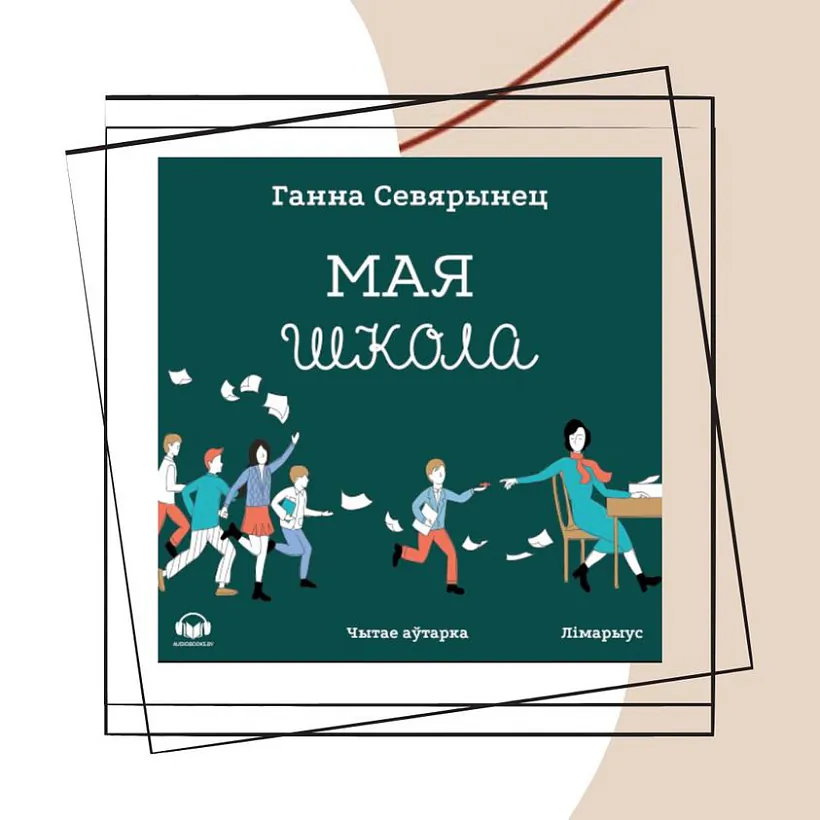 Ганна Севярынец.jpeg Ганна Севярынец.jpeg