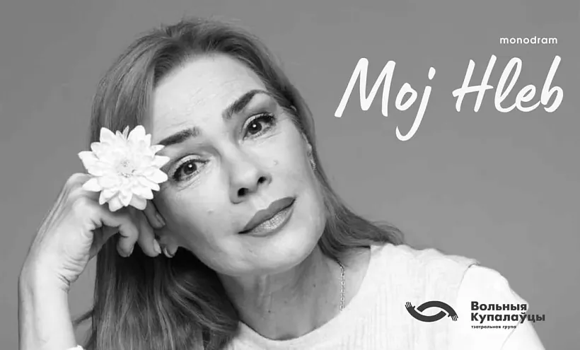 Moj Hleb Moj Hleb