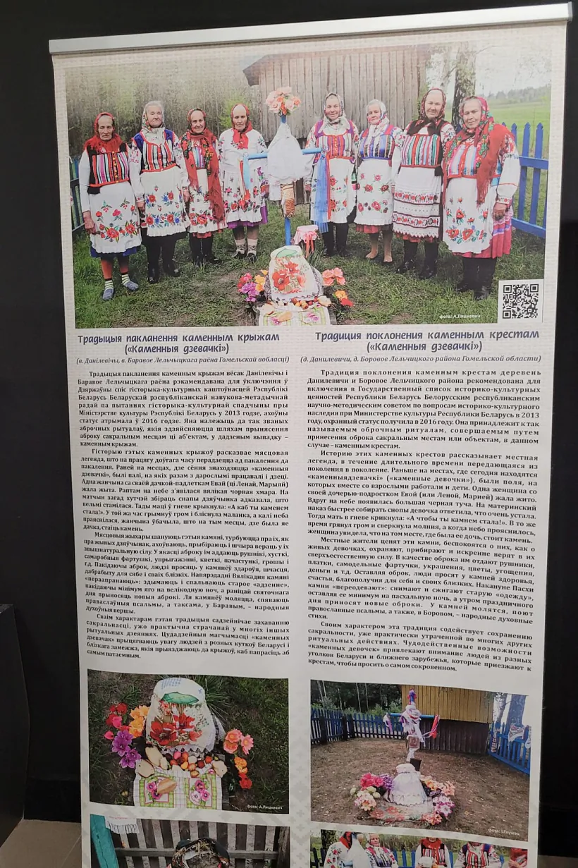 каменныя дзевачкі.jpg