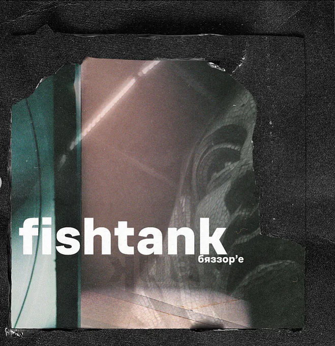 fishtank.png fishtank.png