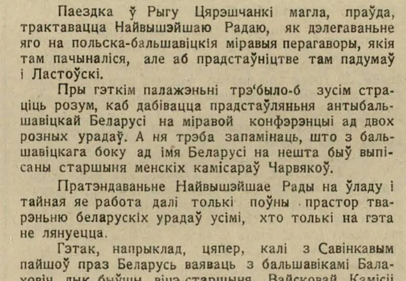 Hazieta «Bielaruski Zvon» 1921 hoda