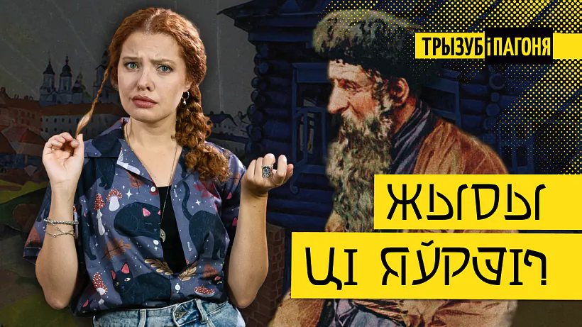 «Tryzub i Pahonia»