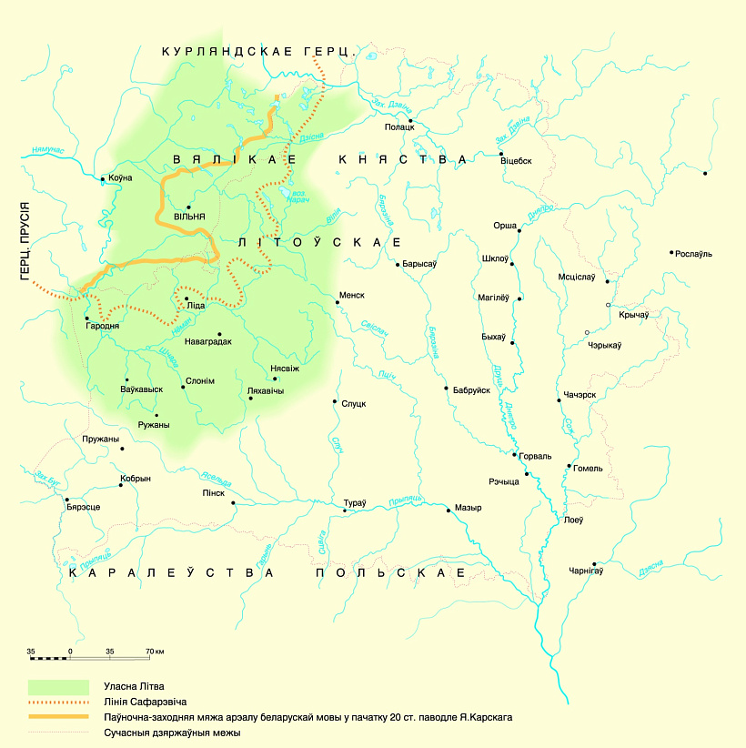 histarycznaja_Litwa 3_Гістарычная Літва