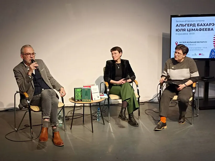 Aĺhierd Bacharevič Aĺhierd Bacharevič