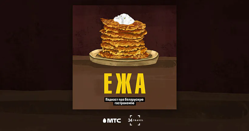 Padkast «Ježa» Padkast «Ježa»