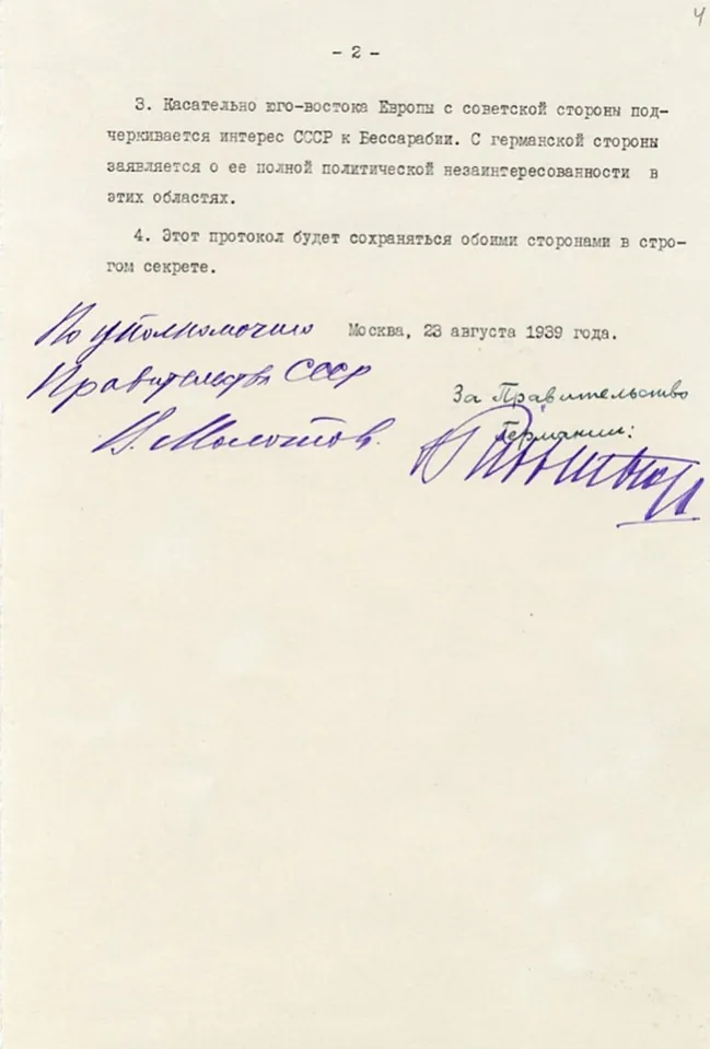 Sakretny pratakol pakta Molatava — Rybientropa