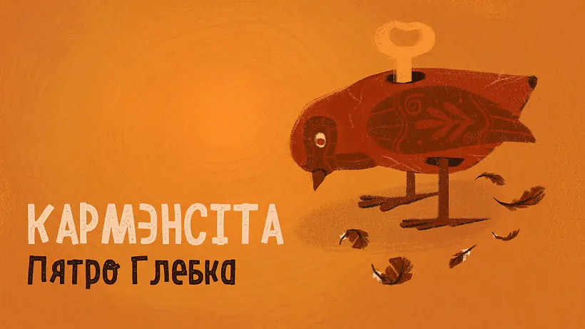 «Karmiensita» «Karmiensita»