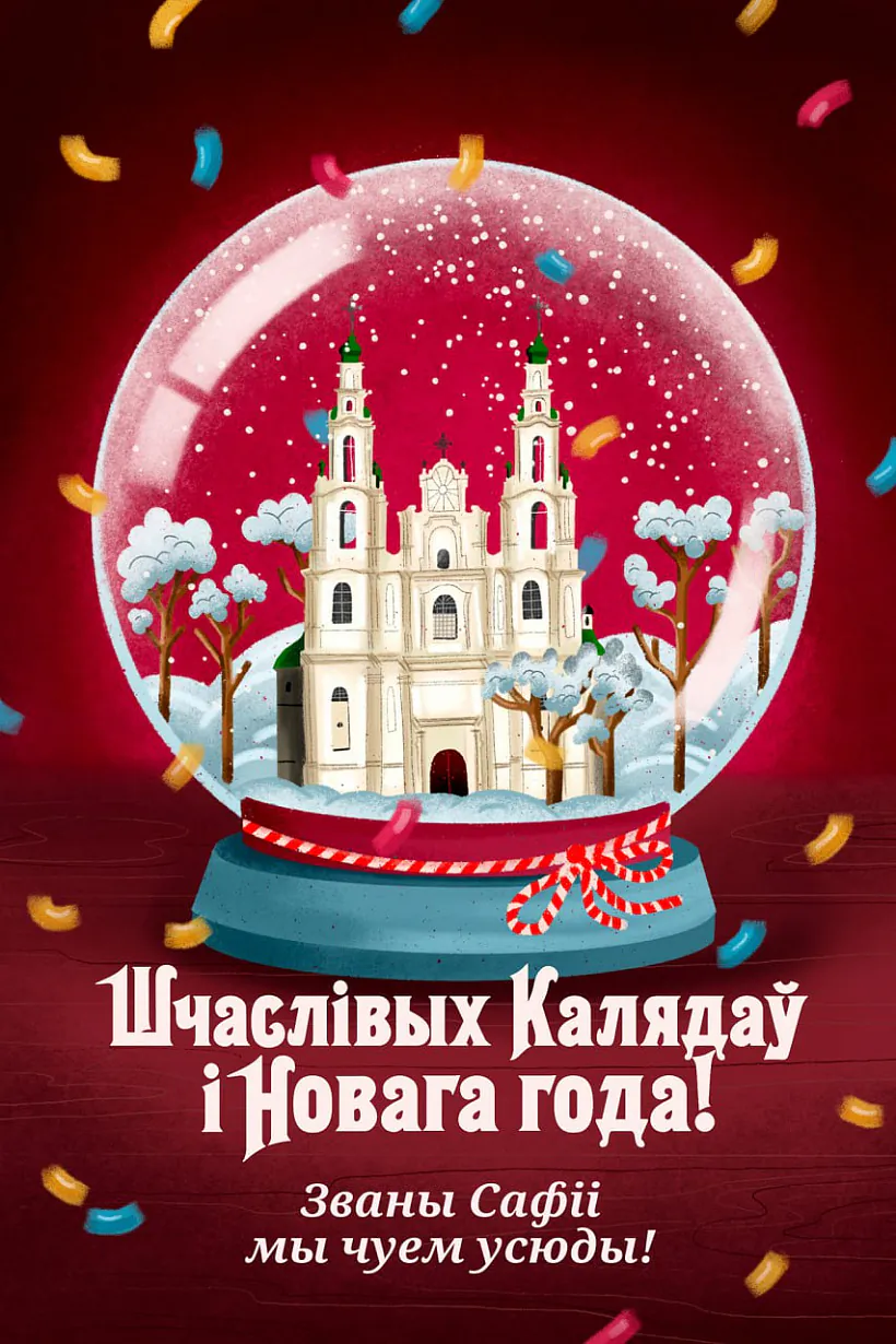 pasztouka-kaliady-10.jpg pasztouka-kaliady-10.jpg