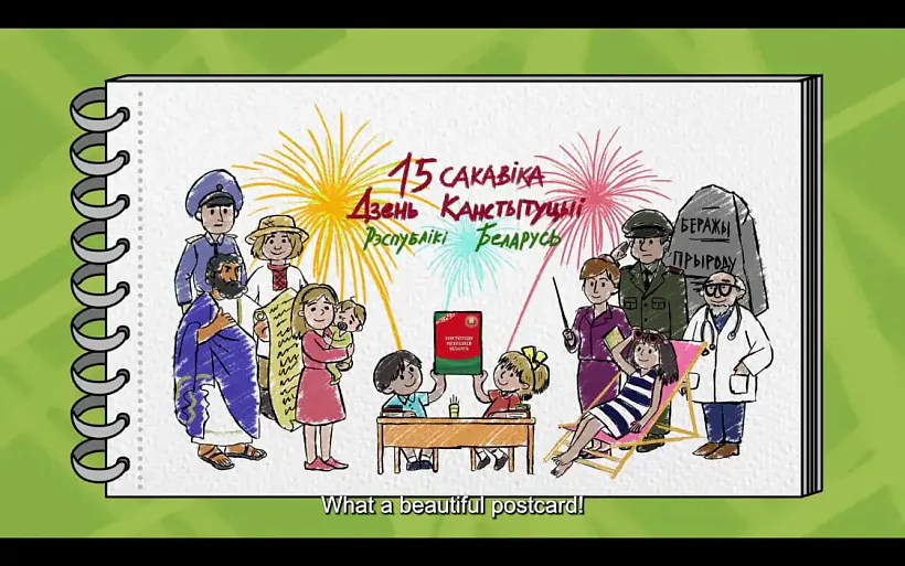 Kadr z muĺtfiĺma «Dziaržaŭnyja simvaly Respubliki Bielaruś. Kaliendar sviataŭ» Kadr z muĺtfiĺma «Dziaržaŭnyja simvaly Respubliki Bielaruś. Kaliendar sviataŭ»