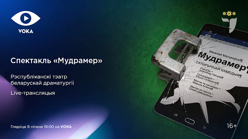 VOKA_Мудрамер.jpg