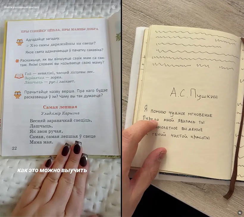 Źleva — zaškvarny rolik Nadejda_kuksenkova, sprava — parodyja na jaho ad blohiera Jahora Jaraša-Karanca