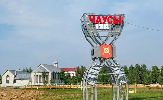 Adzin z ujaznych znakaŭ u Čavusy Adzin z ujaznych znakaŭ u Čavusy