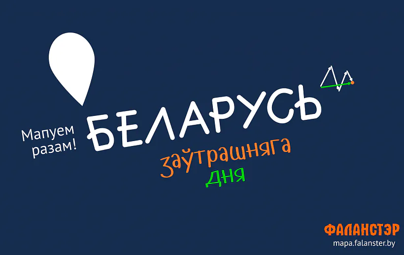 Афіша Мапатона.png