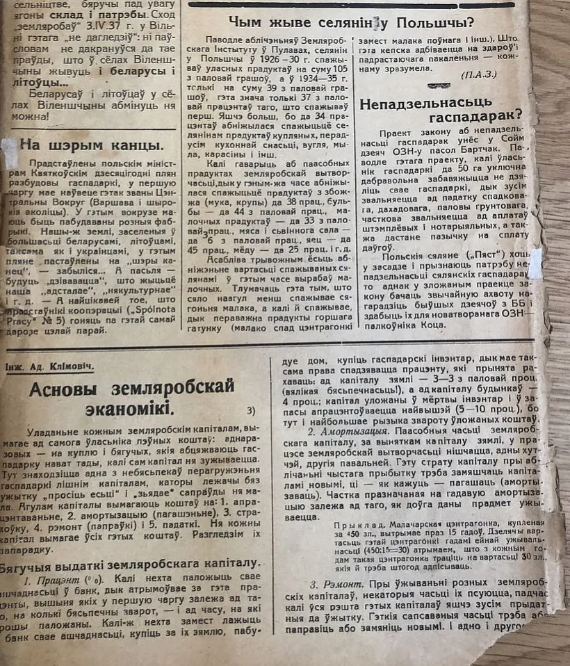 Фрагмент_часопісу_'Самапомач'.jpg Фрагмент_часопісу_'Самапомач'.jpg