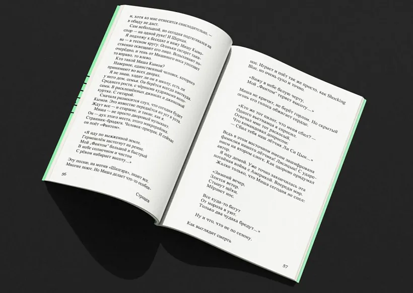 Kniha paeta Dzmitryja Strocava Kniha paeta Dzmitryja Strocava