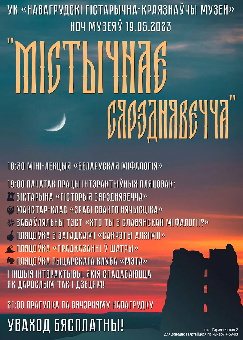 16-1 Наваградак.jpg 16-1 Наваградак.jpg