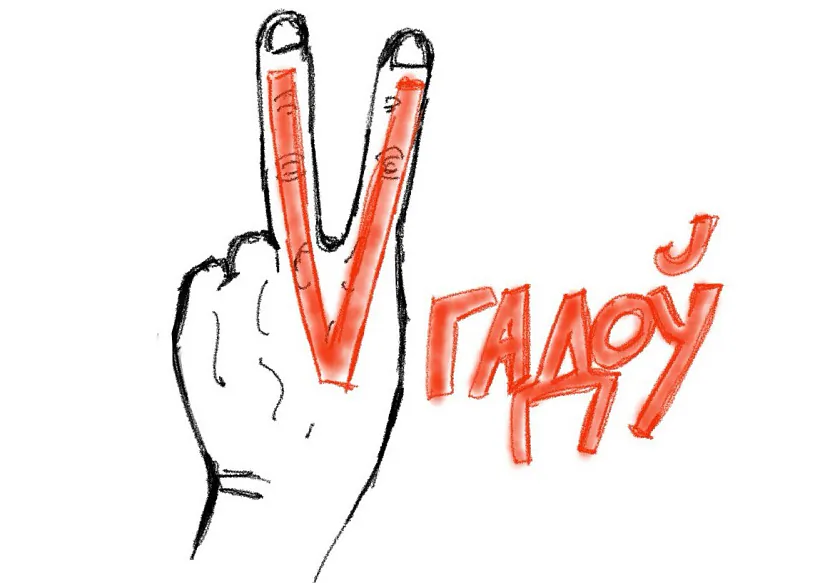 Maliunak Liavona Voĺskaha