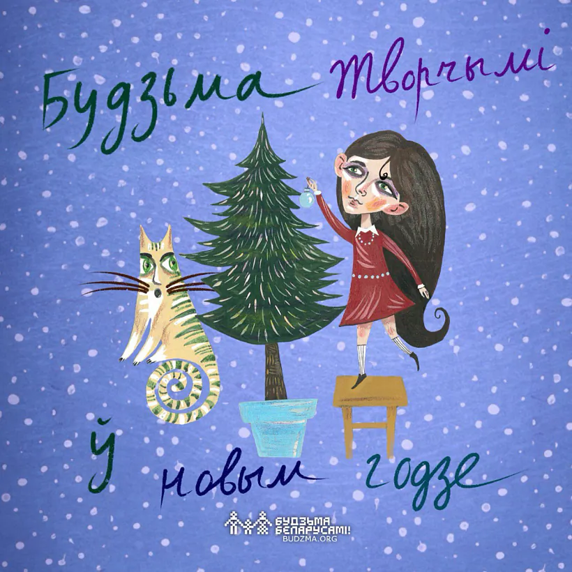 budzma-tvorczymi-07.jpg budzma-tvorczymi-07.jpg