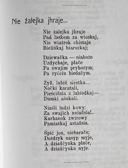 04_Так,_напрыклад,_выглядае_верш_Купалы_лацінкай_з_выдання_'Гусляр'.jpg 04_Так,_напрыклад,_выглядае_верш_Купалы_лацінкай_з_выдання_'Гусляр'.jpg