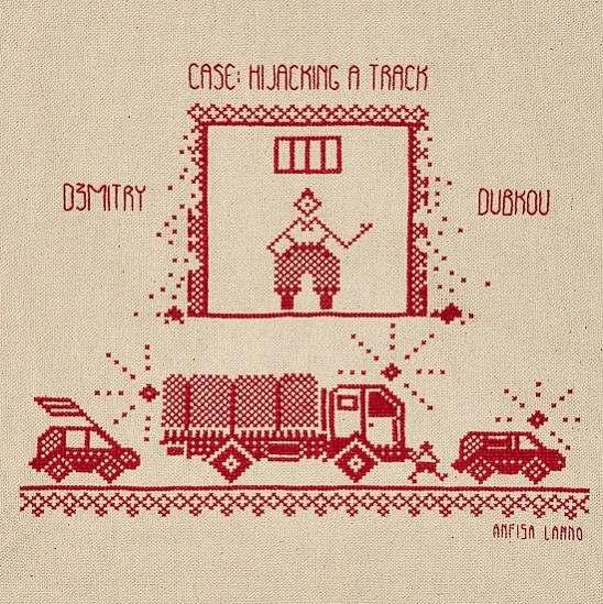 Vyšyŭka, prysviečanaja Dzmitryju Dubkovu