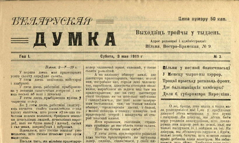 bielarusja_dumka.jpg bielarusja_dumka.jpg