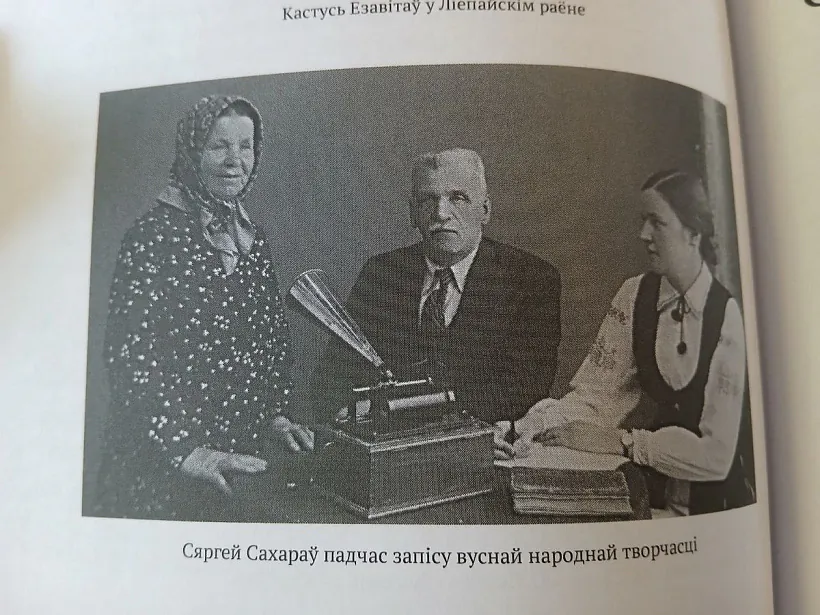 Kniha Juryja Hryboŭskaha «Bielarusy ŭ Latvii. 1918-1945 hh.»
