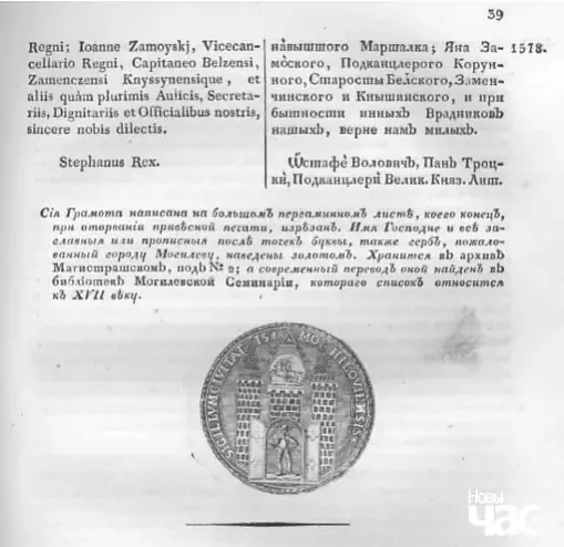 Vyjava z «Bielaruskaha archiva staražytnych hramat» Vyjava z «Bielaruskaha archiva staražytnych hramat»