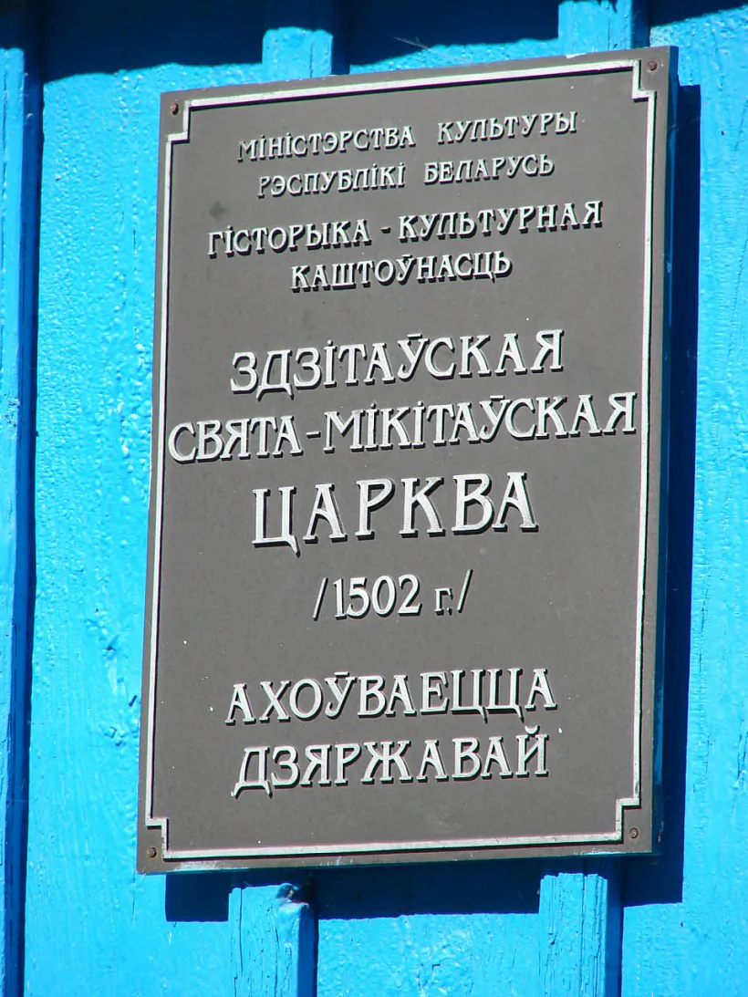 Uspienskaja carkva ŭ sialie Kaševičy Uspienskaja carkva ŭ sialie Kaševičy