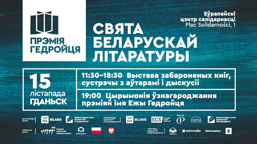 Premija imia Ježy Hiedrojcia Premija imia Ježy Hiedrojcia