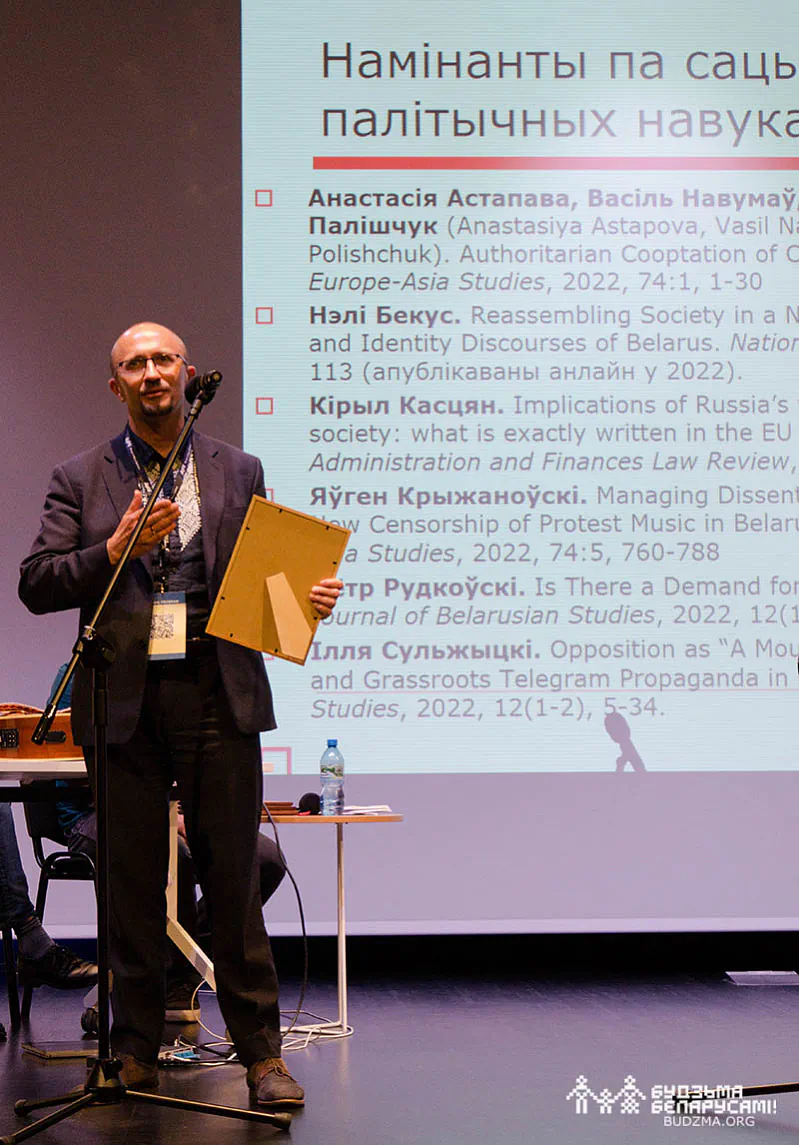 Пётр Рудкоўскі на цырымоніі ўручэння Прэміяі Міжнароднага Кангрэса даследчыкаў Беларусі Пётр Рудкоўскі на цырымоніі ўручэння Прэміяі Міжнароднага Кангрэса даследчыкаў Беларусі