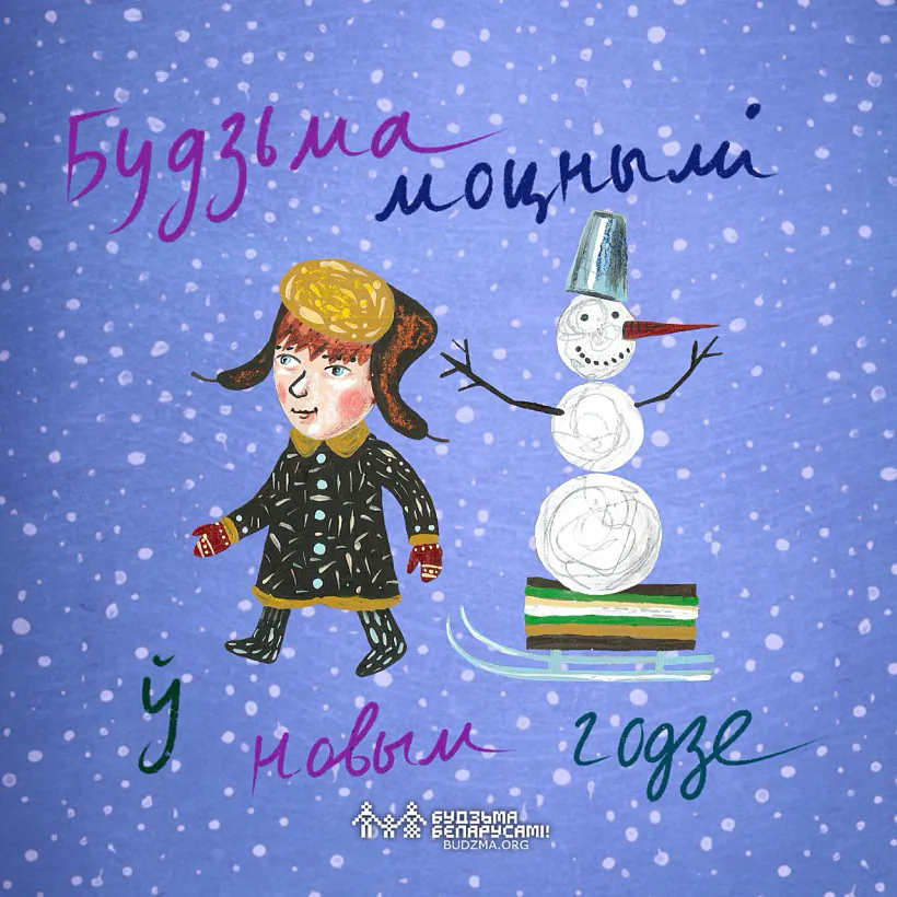 budzma-mocnymi-06.jpg budzma-mocnymi-06.jpg