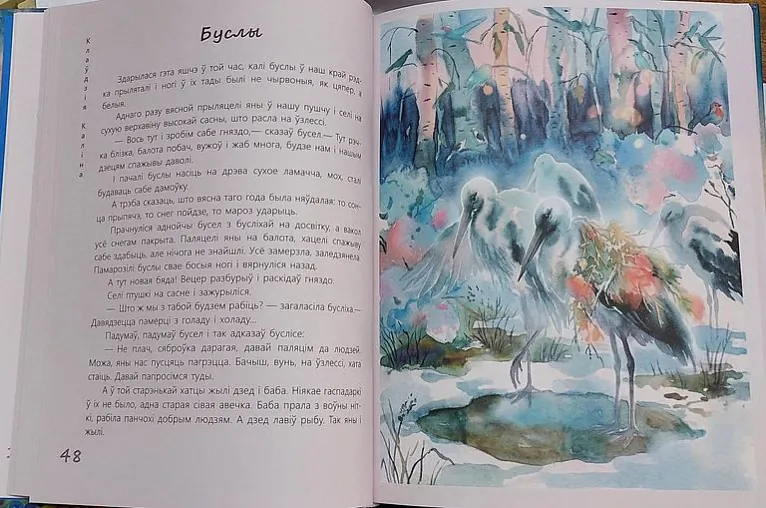 «Liusterka, jakoje razmaŭliala»