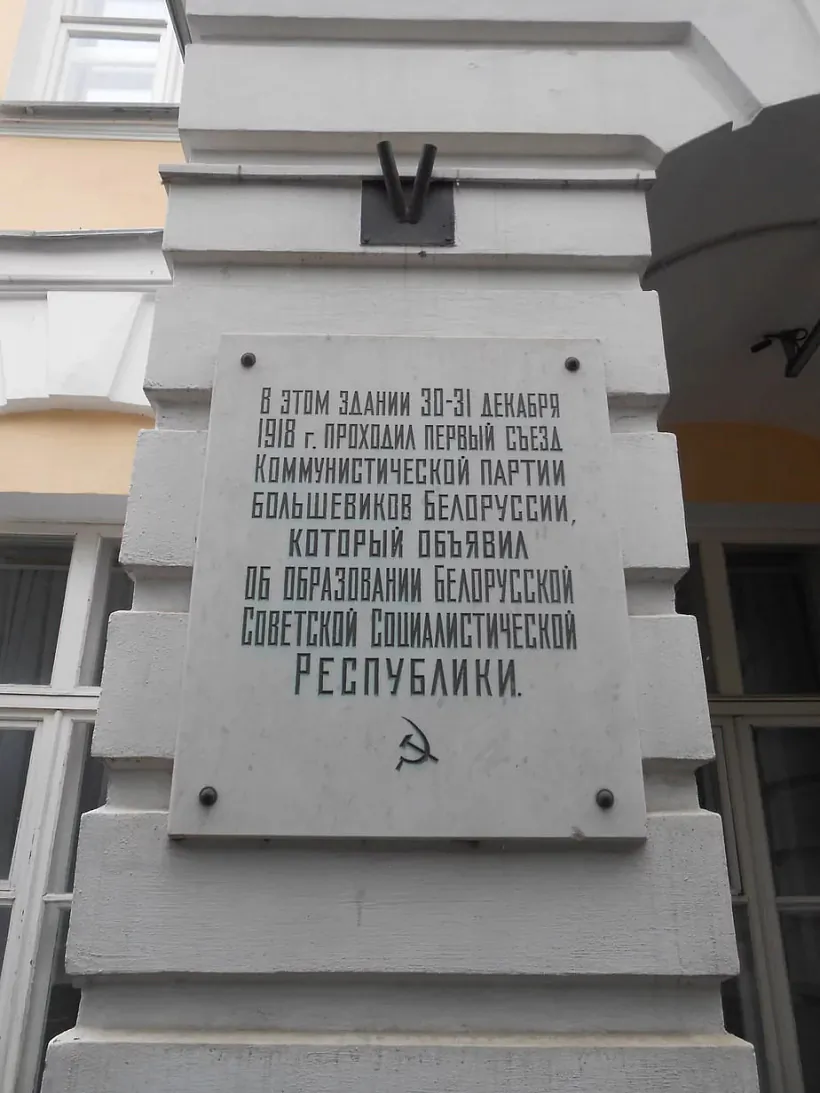 Памятная шыльда на былым доме Дваранскага сходу Памятная шыльда на былым доме Дваранскага сходу