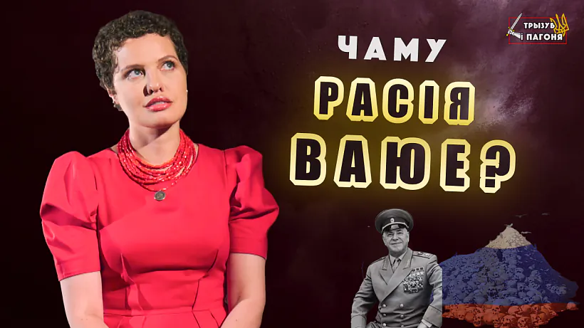 Tryzub-i-pahonia-3.png Трызуб і Пагоня. Выпуск пра войны Расеі
