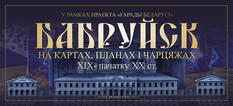 бабруйск.jpg бабруйск.jpg