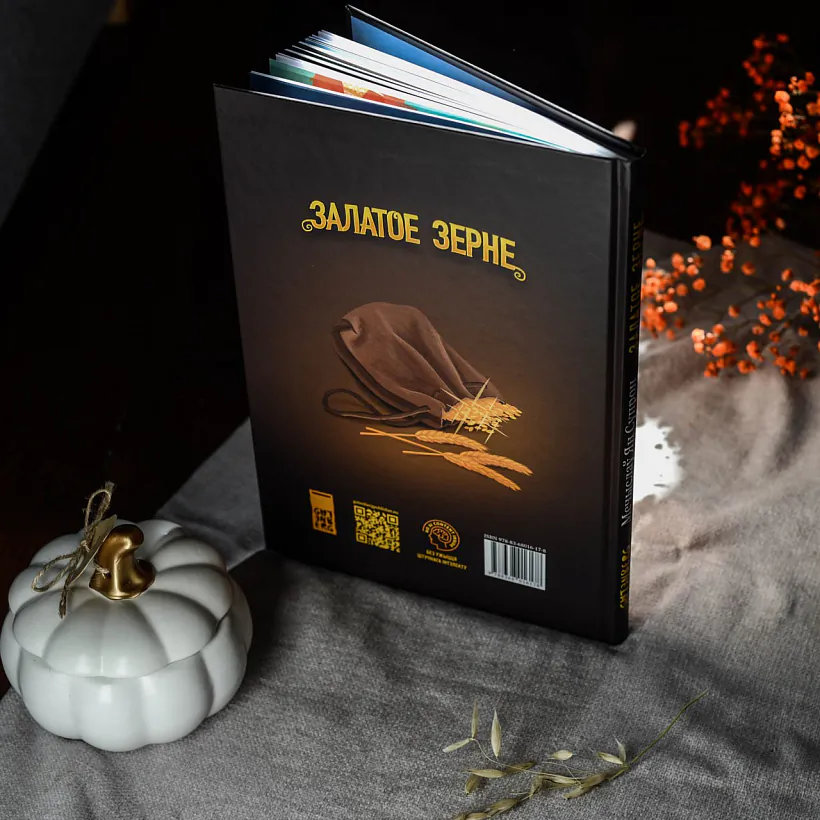 Zbornik kazak «Zalatoje ziernie»