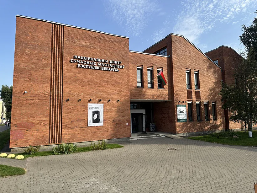Nacyjanaĺny centr sučasnych mastactvaŭ Respubliki Bielaruś