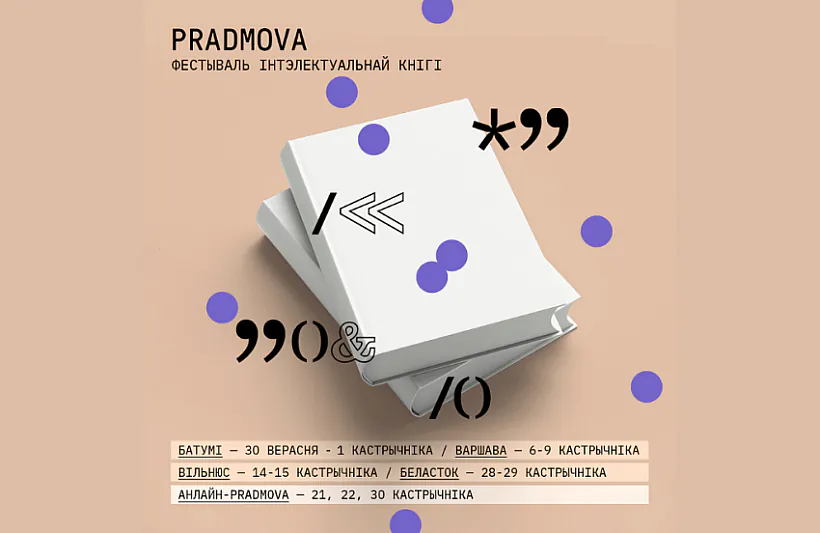 Pradmowa.png Pradmowa.png