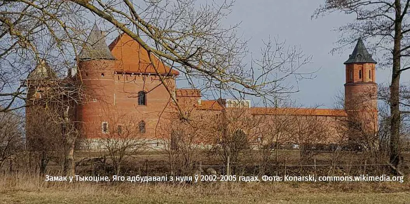 Zamak u Tykocinie Zamak u Tykocinie