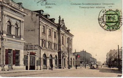 05Minsk_-_vul_Zaharevska_-_Dom_Tavarystva_selskaj_gaspadarki_-_bf_1917_AD_4.jpg 05Minsk_-_vul_Zaharevska_-_Dom_Tavarystva_selskaj_gaspadarki_-_bf_1917_AD_4.jpg