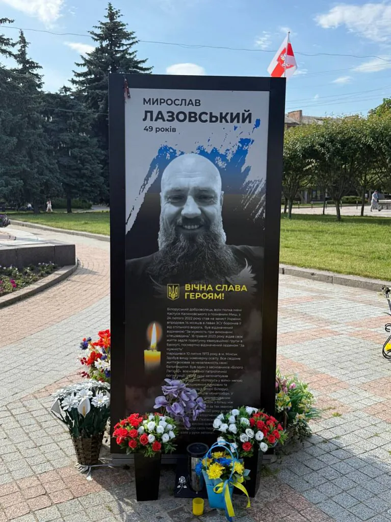 Miraslaŭ Lazoŭski