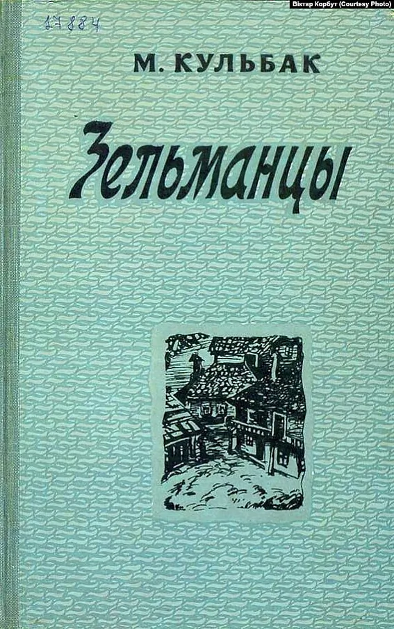 «Zieĺmancy» «Zieĺmancy»
